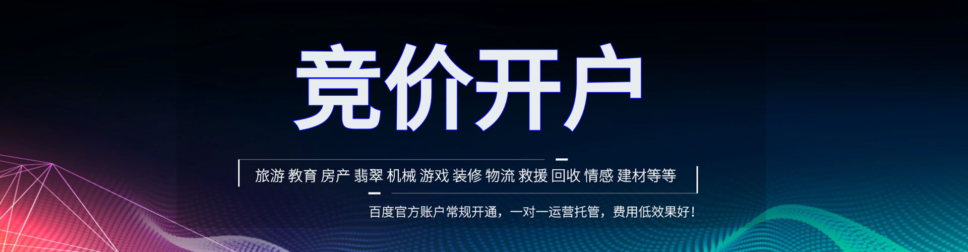 淮安百度包年竞价